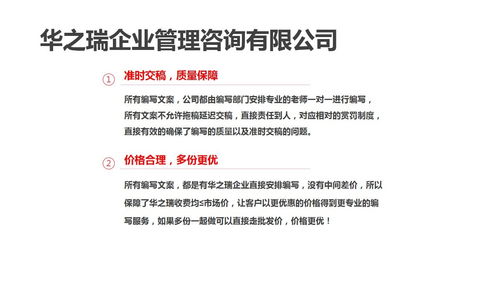 永顺标书服务公司企业形象策划价位标准详解