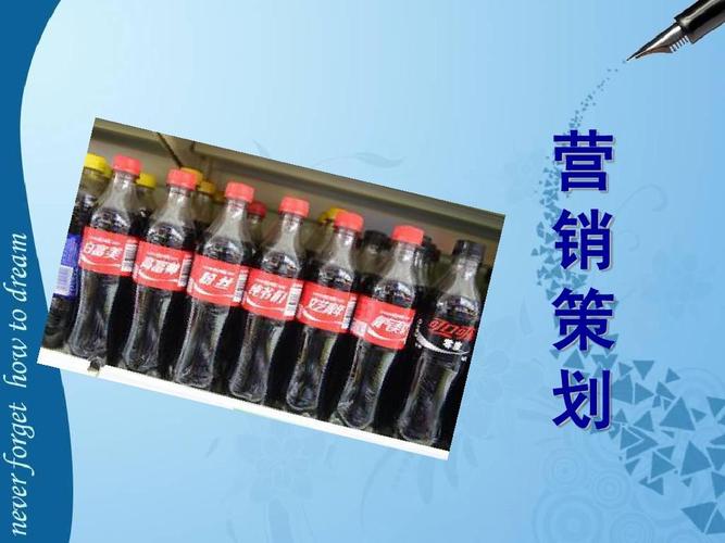 免费文档 所有分类 经管营销 经济/市场 营销策划ppt 第1页 (共194页
