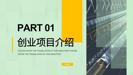 创业项目营销策划活动策划书 企业形象与产品推广策略